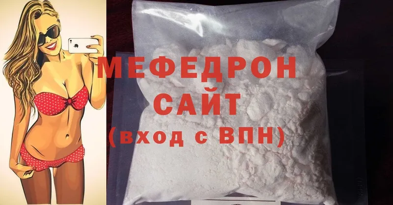 Мефедрон mephedrone  Анапа 